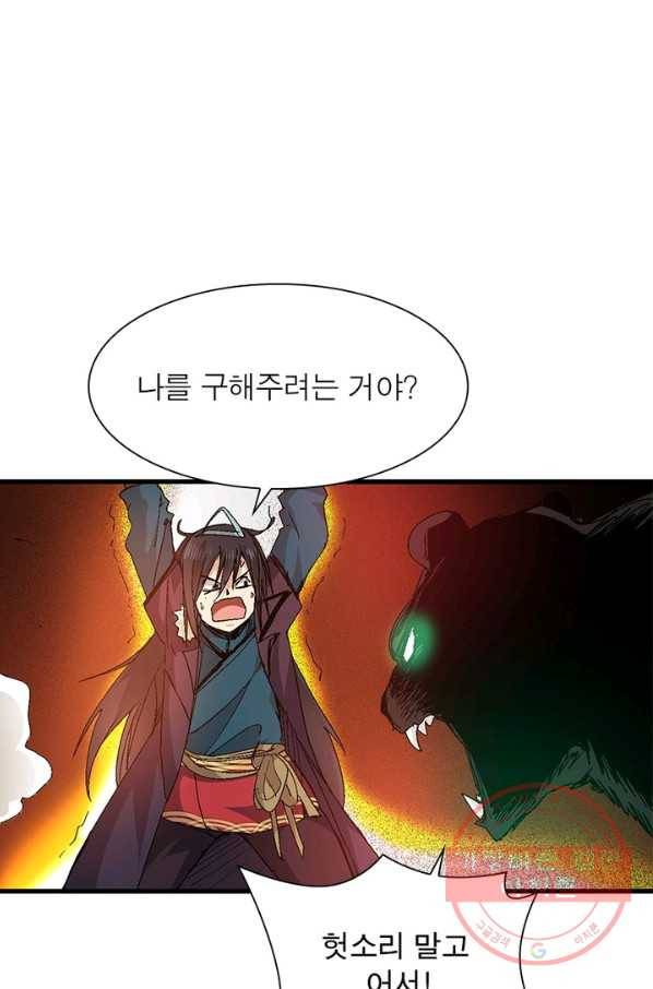 용의 계승자 105화 6