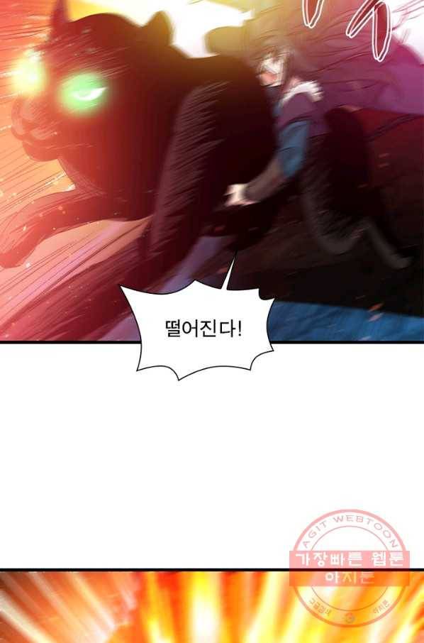 용의 계승자 105화 8