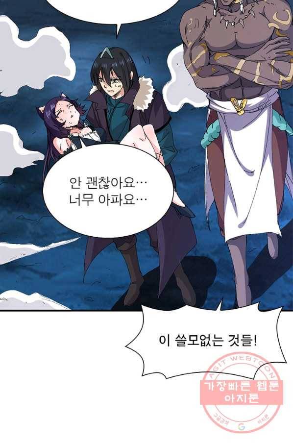 용의 계승자 105화 15