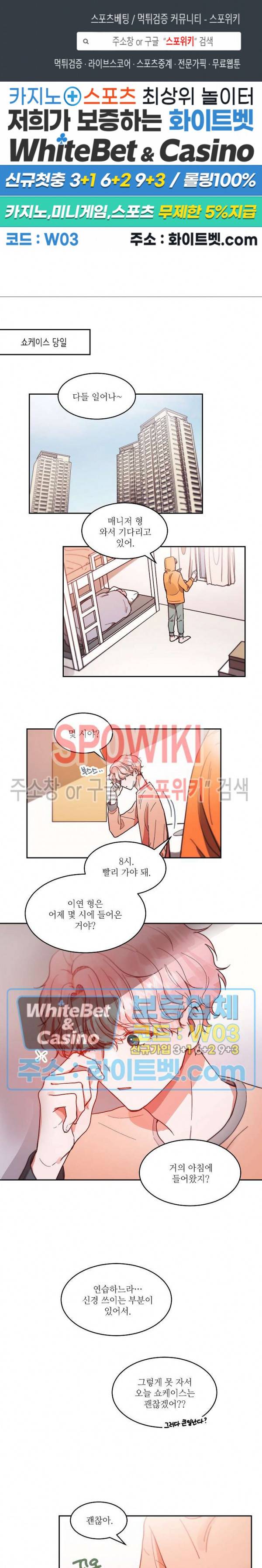 기대지 마시오 63화 1