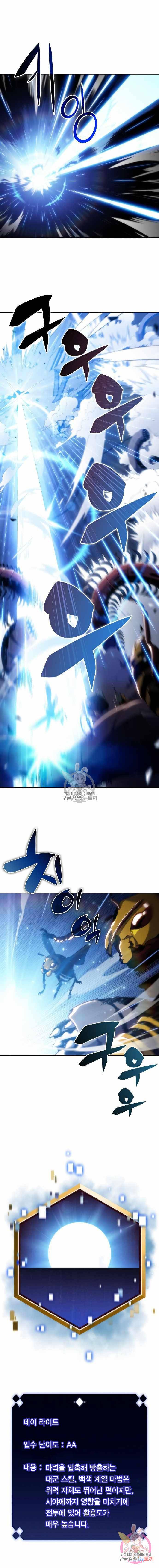 나 혼자 만렙 뉴비 30화 2
