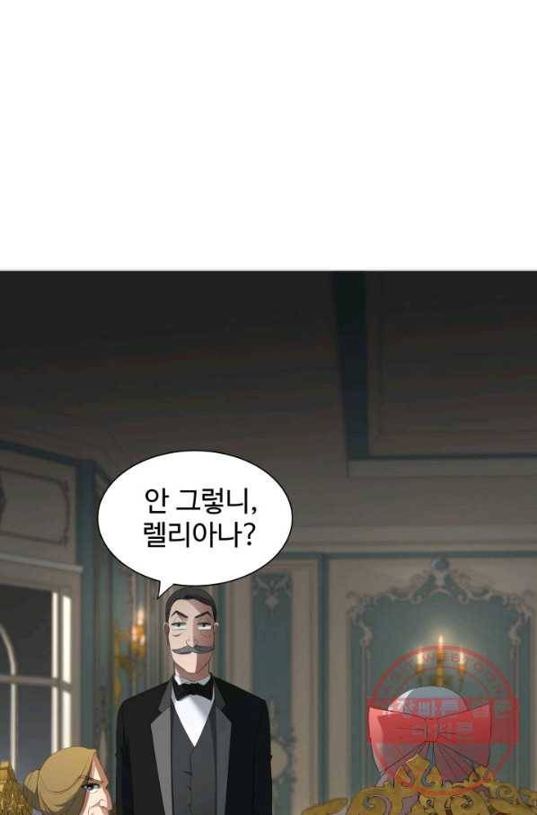 시한부 악녀가 복수하는 방법 7화 2