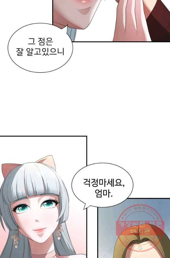 시한부 악녀가 복수하는 방법 7화 8