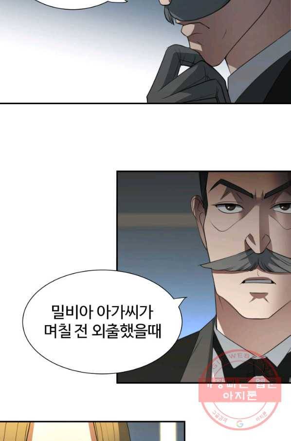 시한부 악녀가 복수하는 방법 7화 10