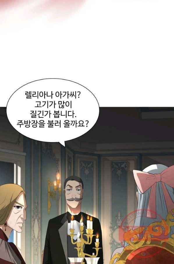 시한부 악녀가 복수하는 방법 7화 15