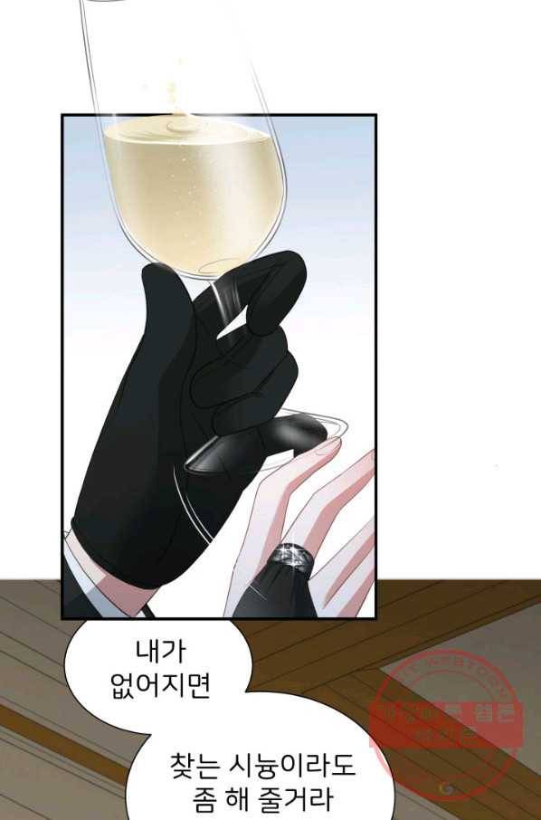 시한부 악녀가 복수하는 방법 15화 7