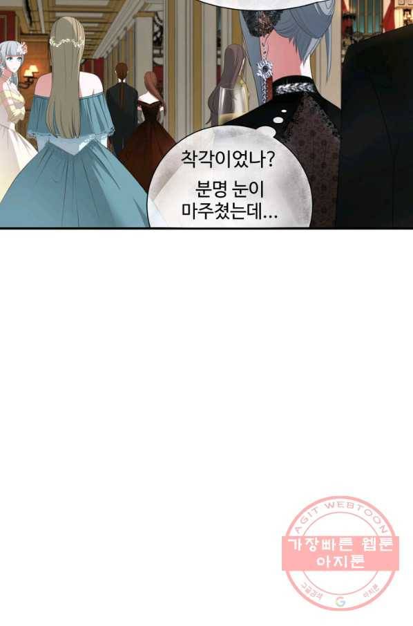 시한부 악녀가 복수하는 방법 15화 12