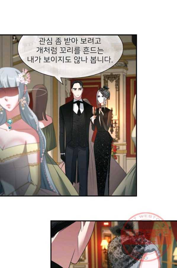 시한부 악녀가 복수하는 방법 15화 13