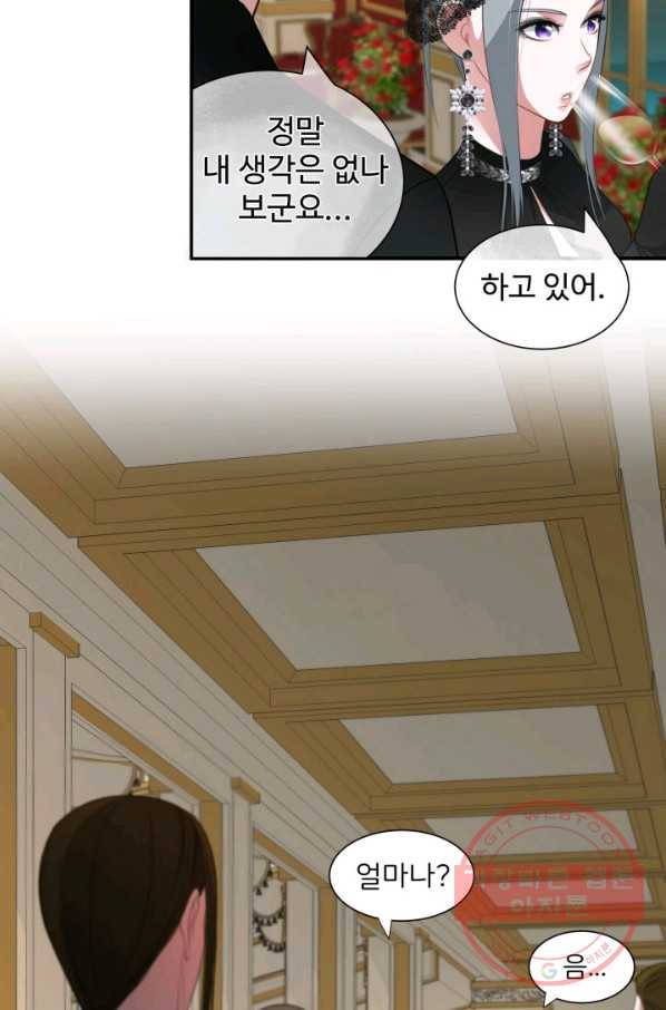 시한부 악녀가 복수하는 방법 15화 14
