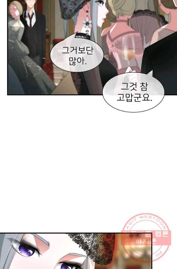 시한부 악녀가 복수하는 방법 15화 16