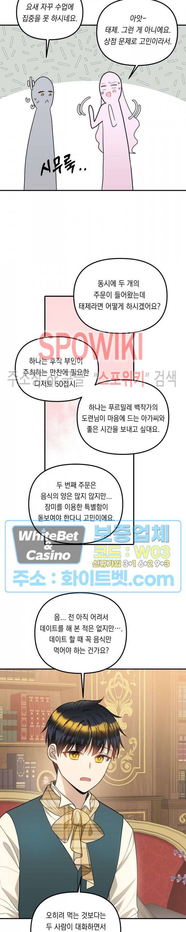 황제의 가면 47화 2