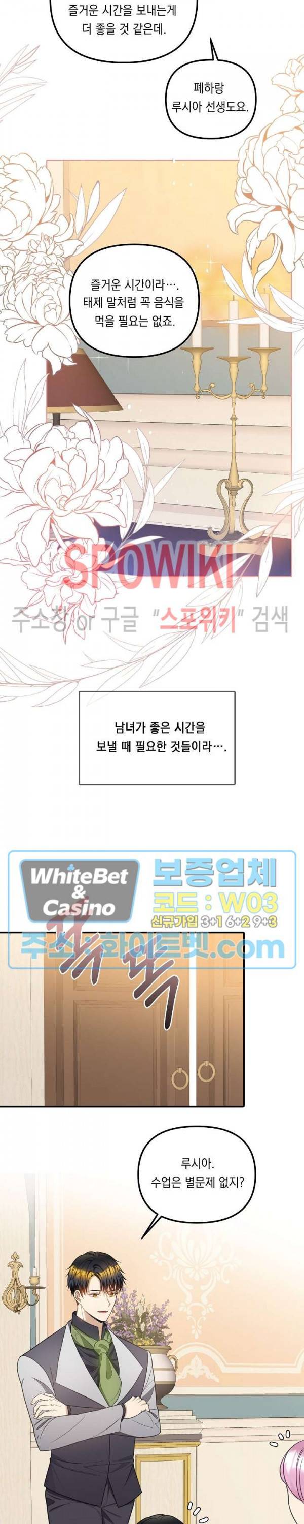 황제의 가면 47화 3