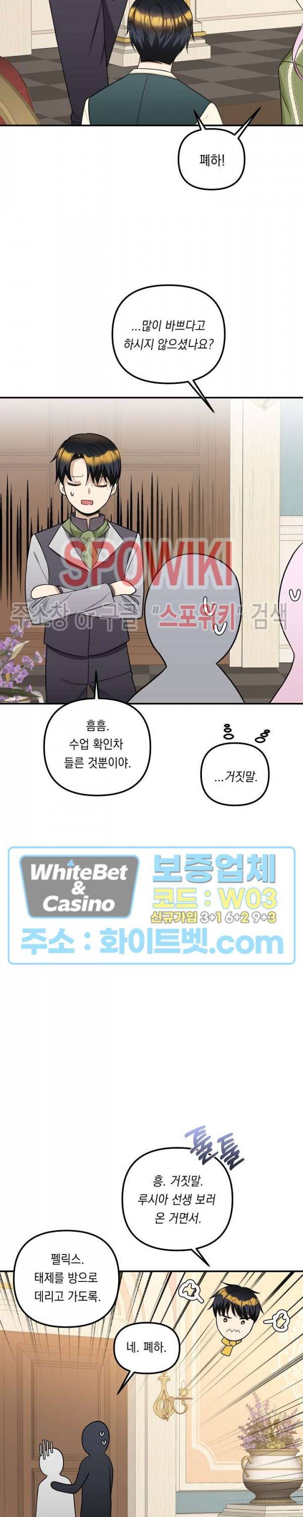 황제의 가면 47화 4