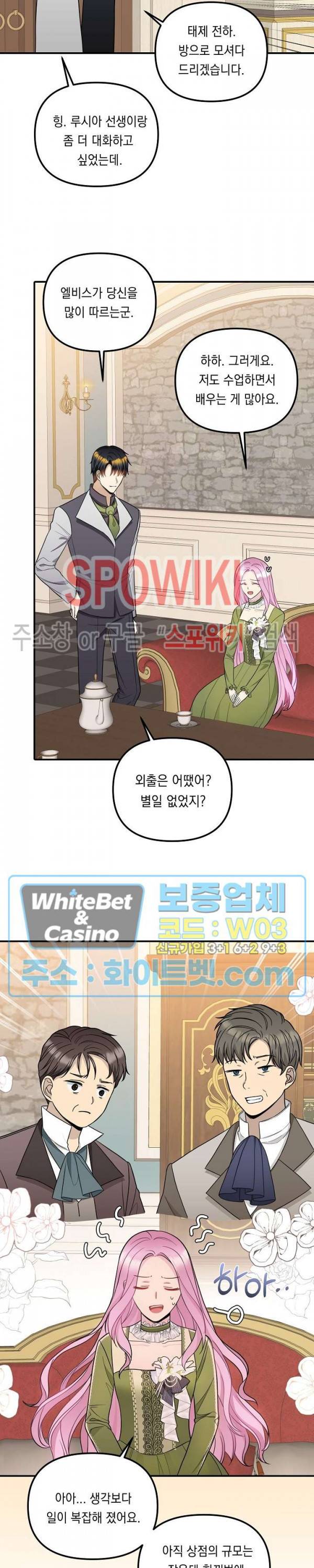 황제의 가면 47화 5