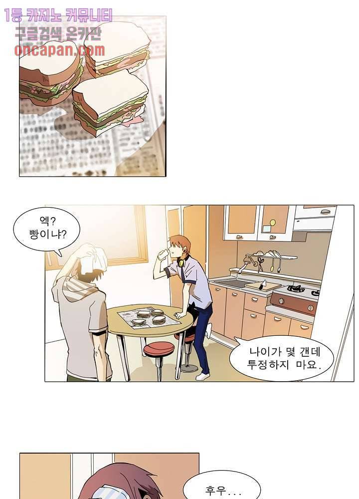 메트로놈 22화 2