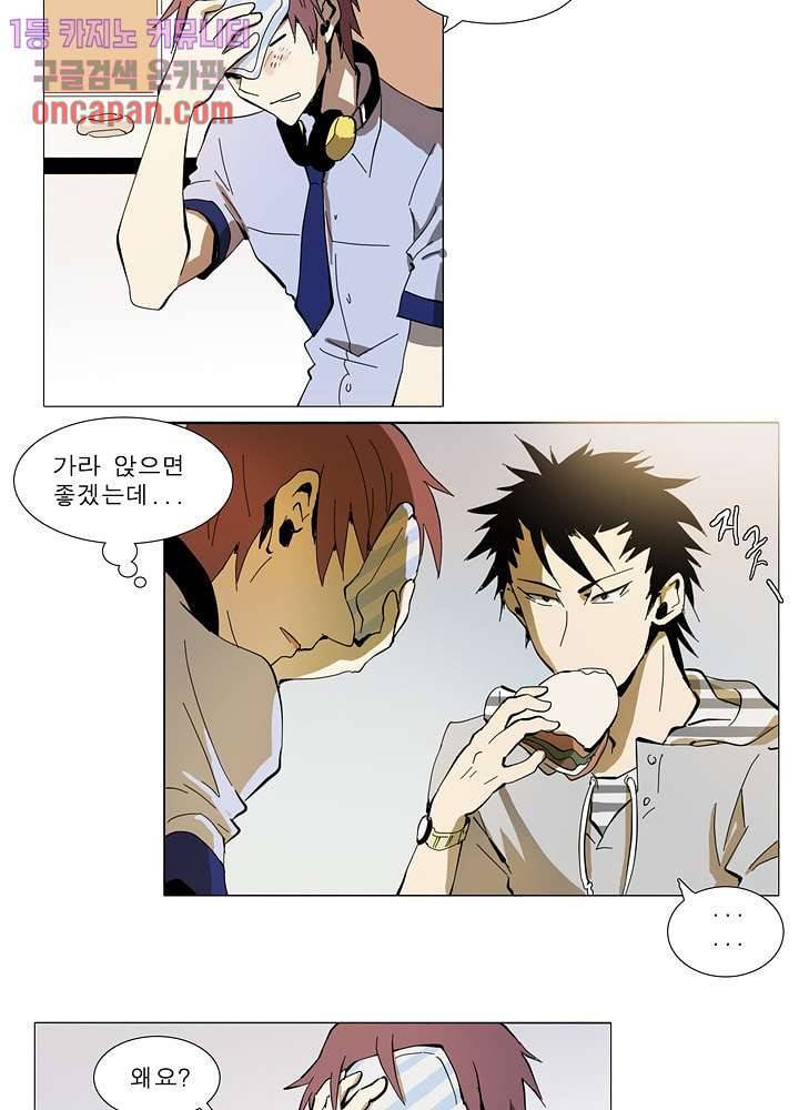 메트로놈 22화 3