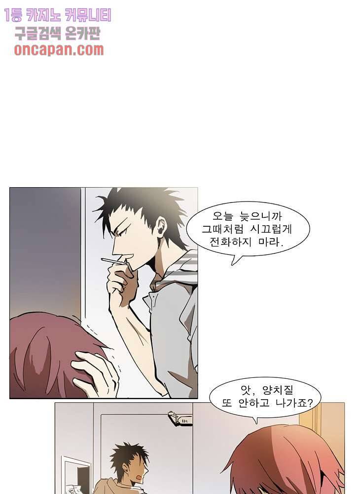 메트로놈 22화 5