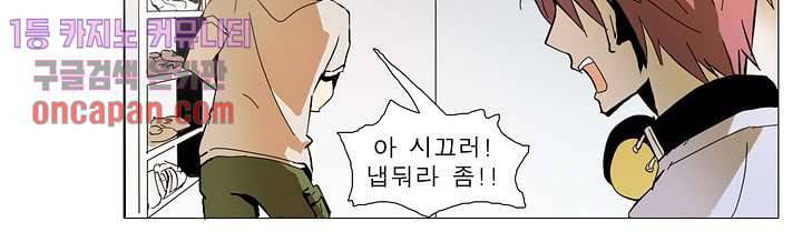 메트로놈 22화 6