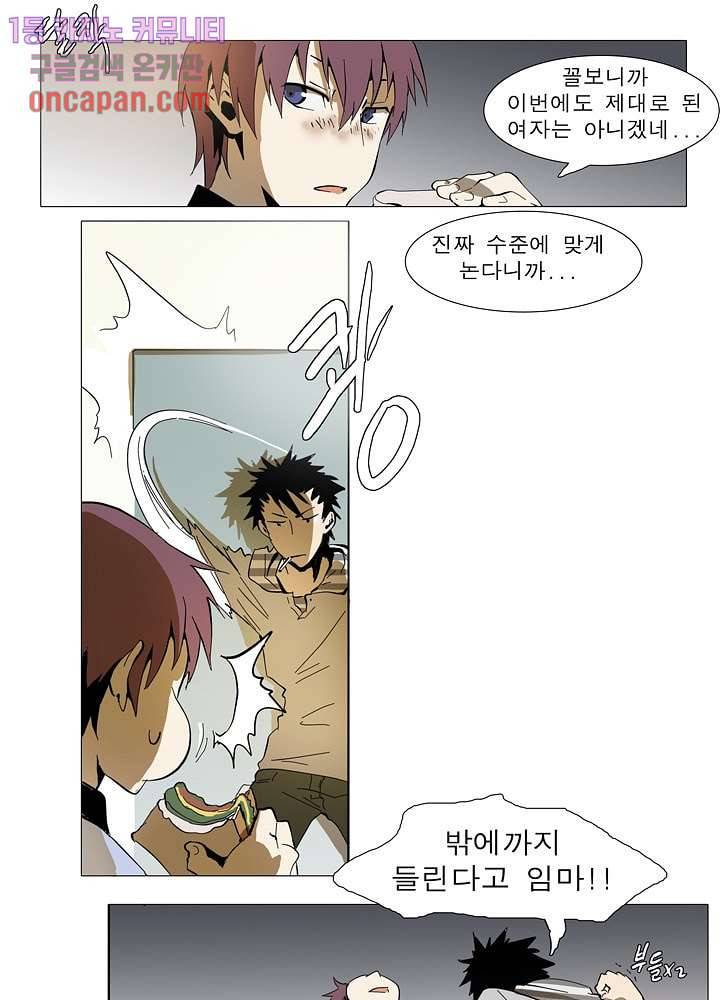 메트로놈 22화 7