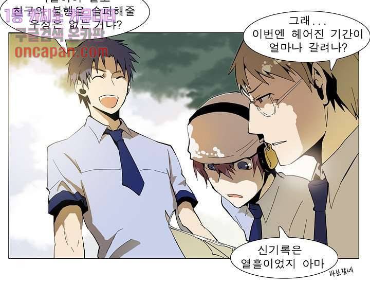 메트로놈 22화 11