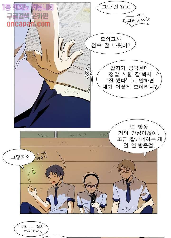 메트로놈 22화 12