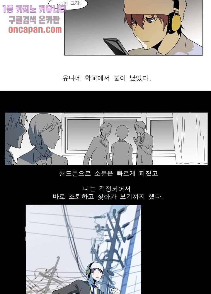 메트로놈 22화 13