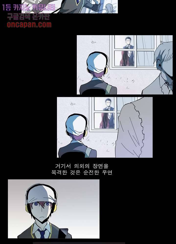 메트로놈 22화 14