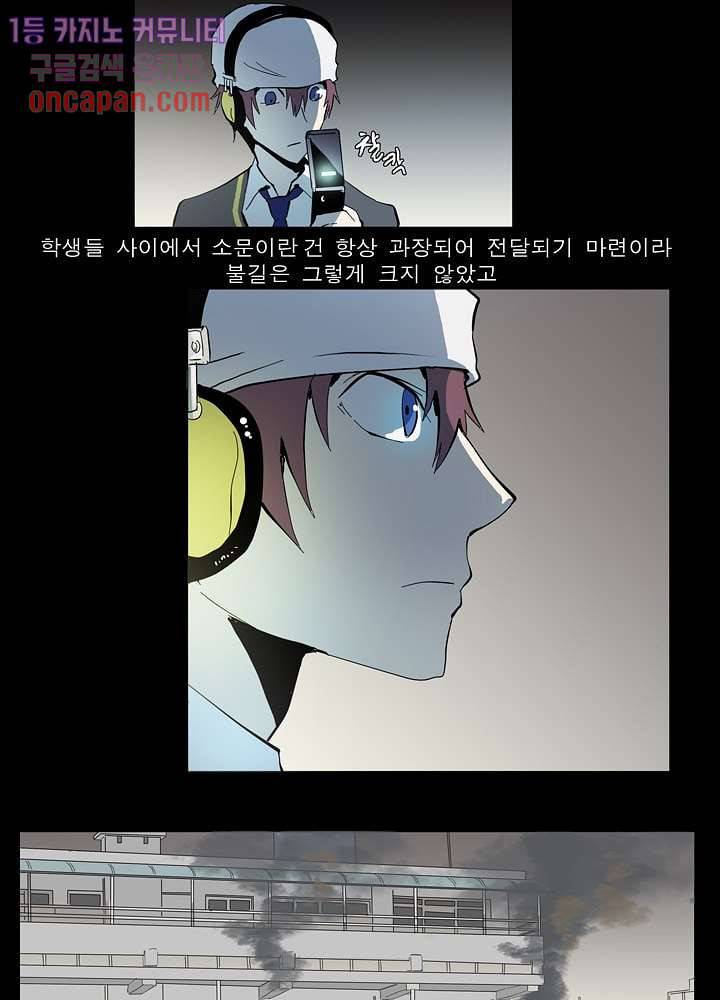 메트로놈 22화 15