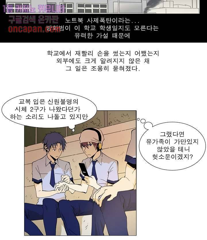 메트로놈 22화 16