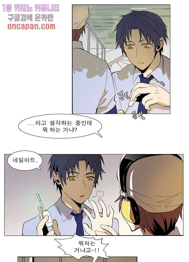 메트로놈 22화 17
