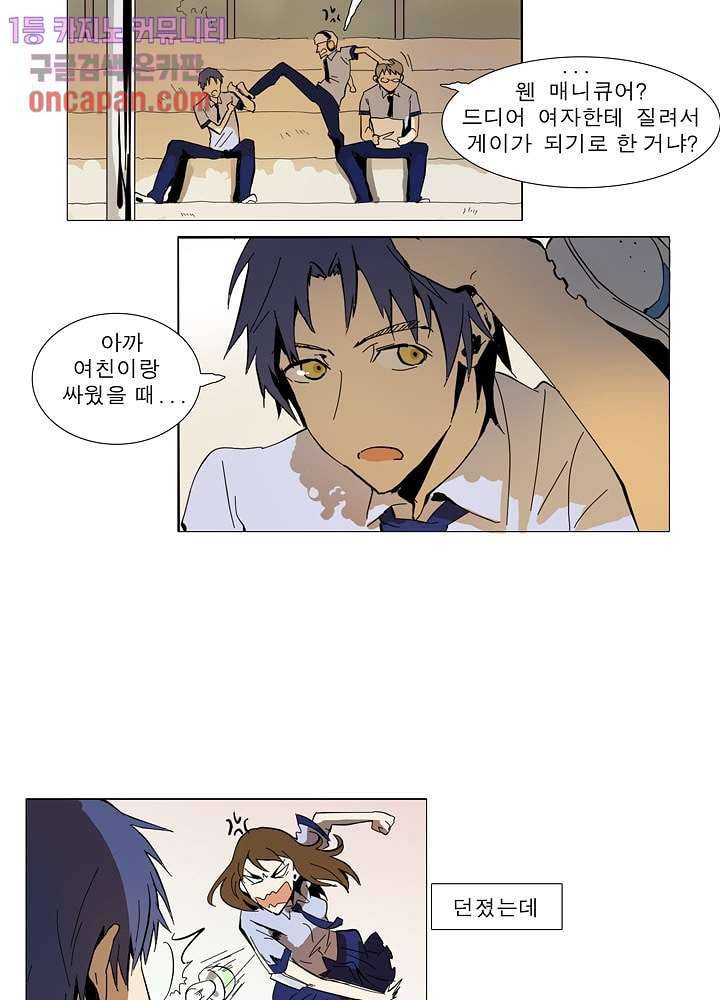 메트로놈 22화 18
