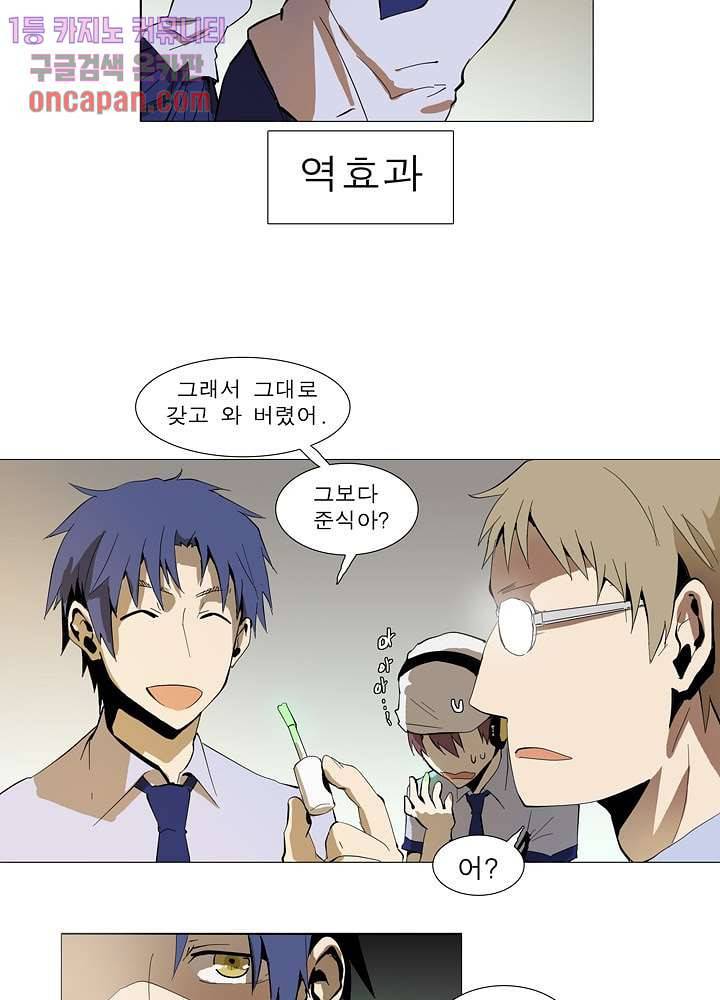 메트로놈 22화 20