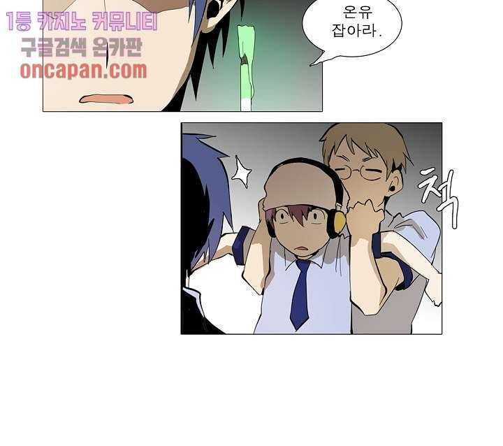 메트로놈 22화 21