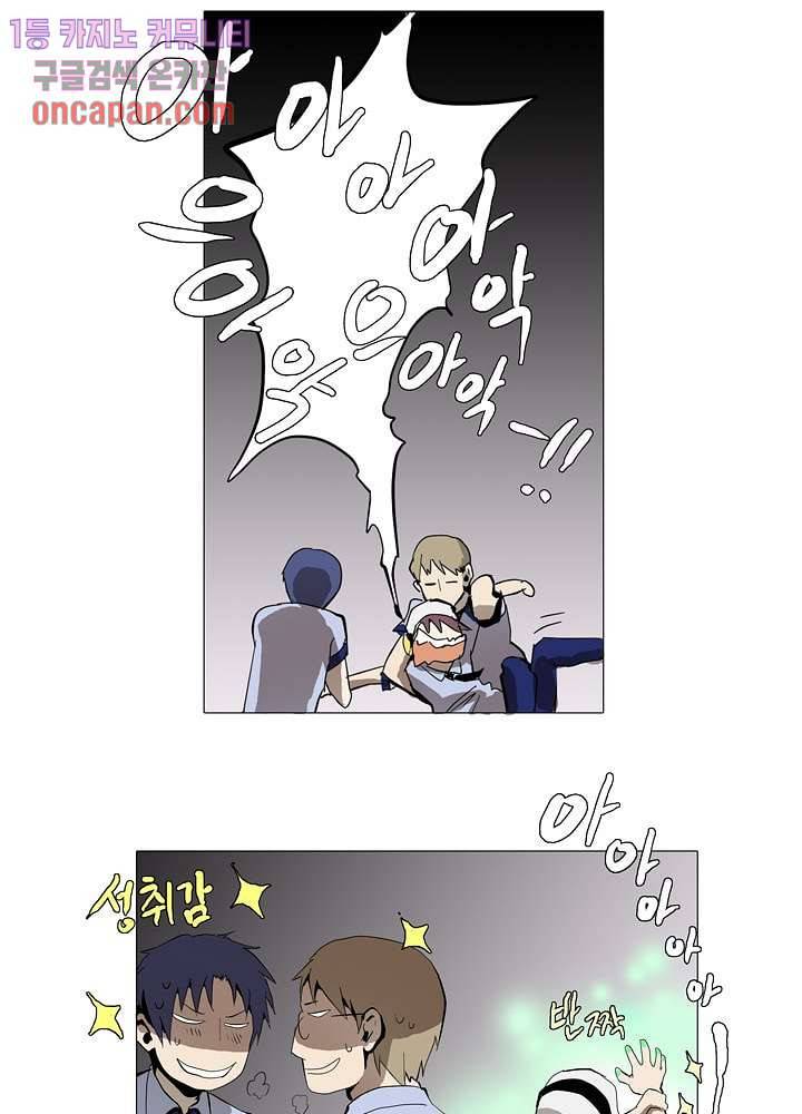 메트로놈 22화 22
