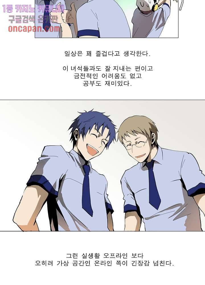 메트로놈 22화 23