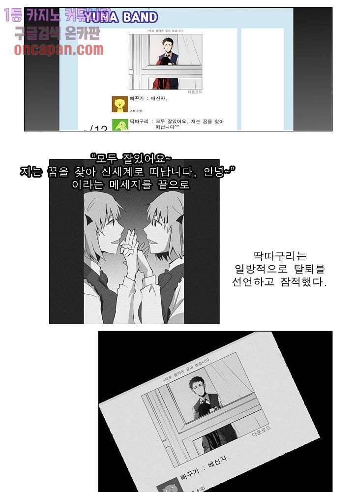 메트로놈 22화 24