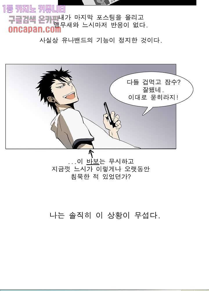 메트로놈 22화 25