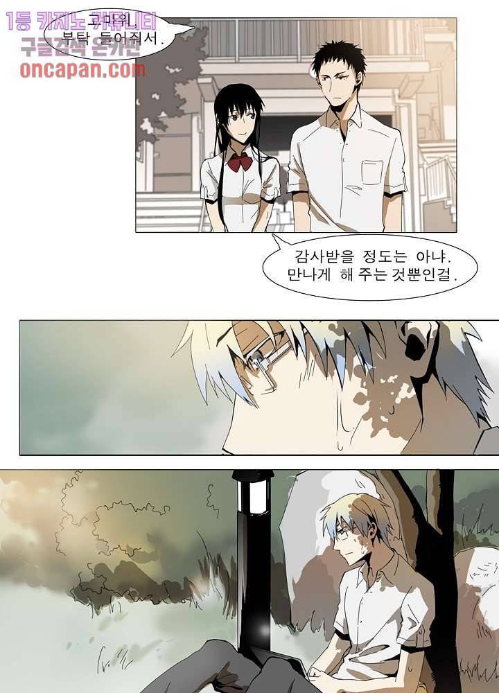 메트로놈 22화 27