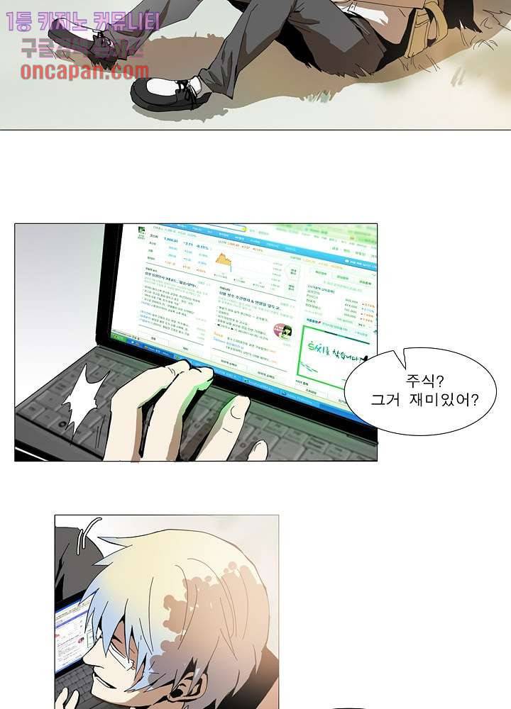 메트로놈 22화 28