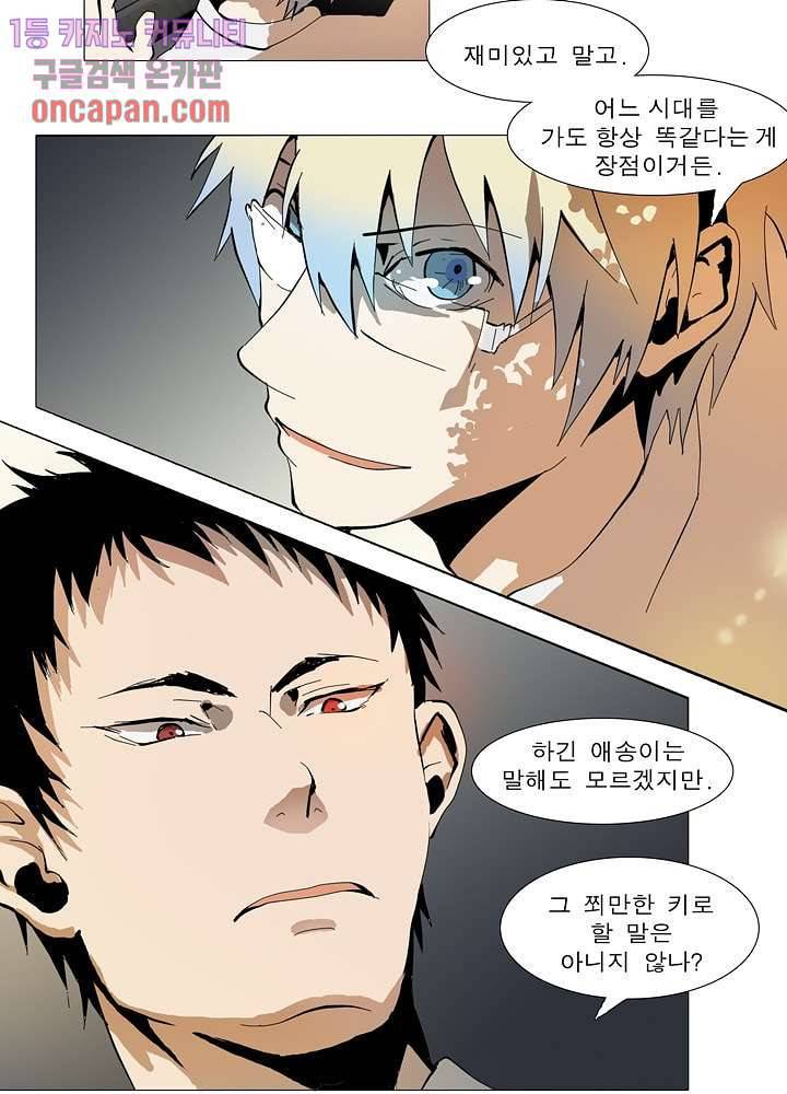 메트로놈 22화 29