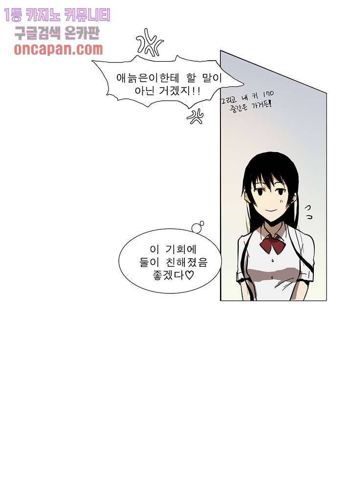 메트로놈 22화 30