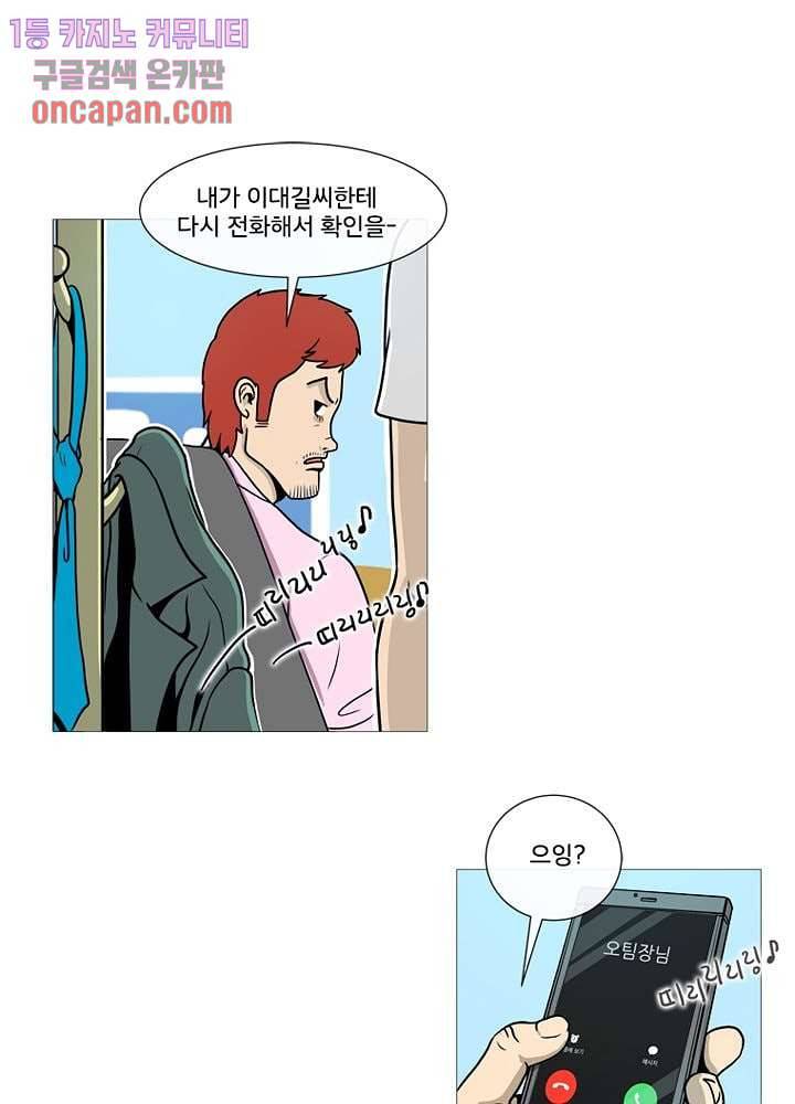 회색 방, 소녀 17화 3