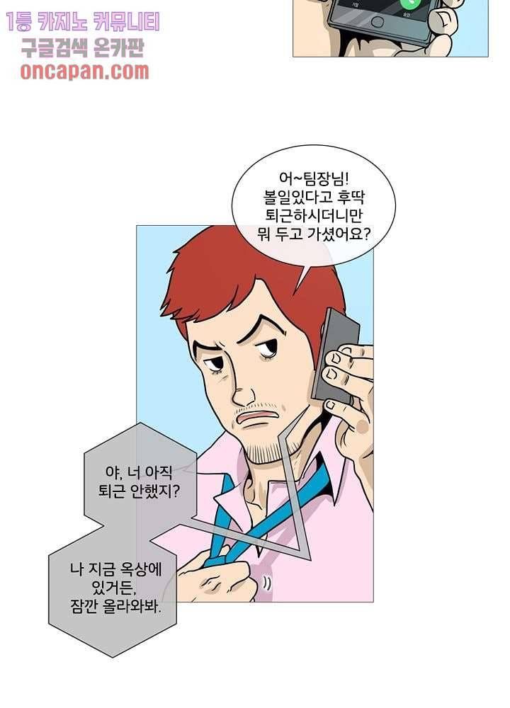 회색 방, 소녀 17화 4