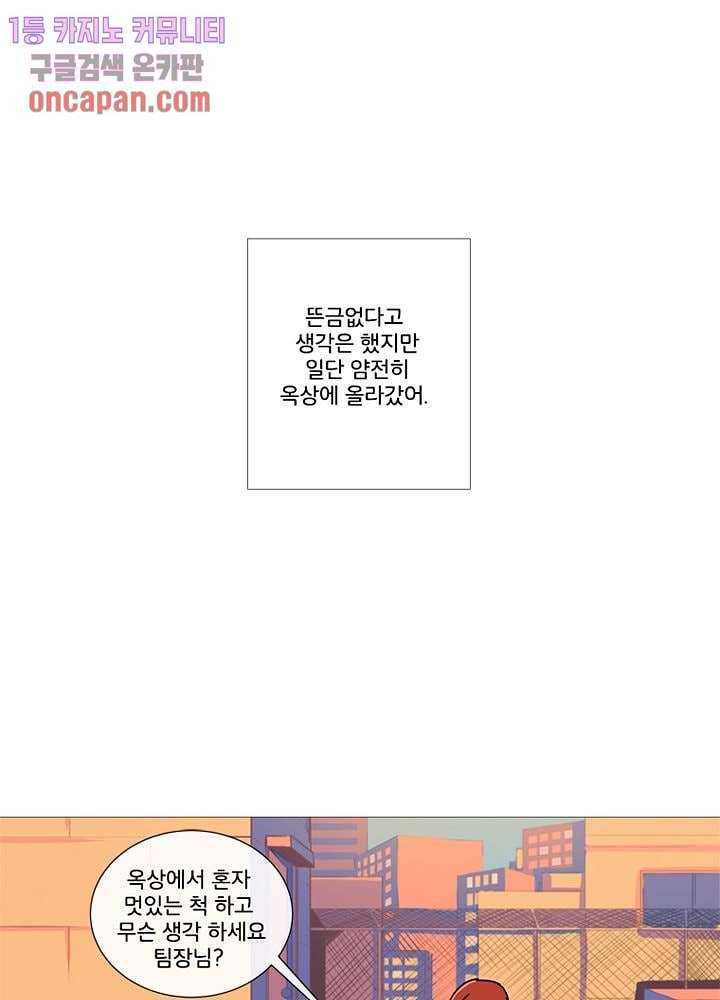 회색 방, 소녀 17화 5