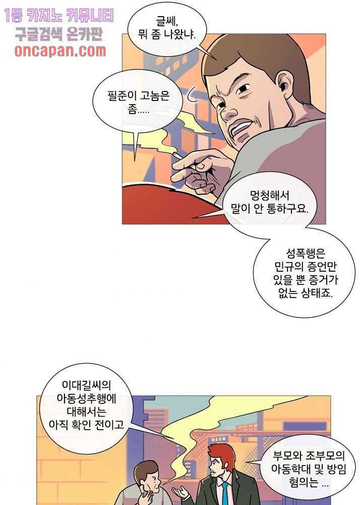 회색 방, 소녀 17화 7