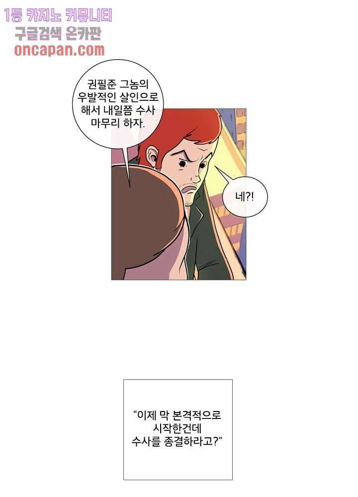 회색 방, 소녀 17화 9