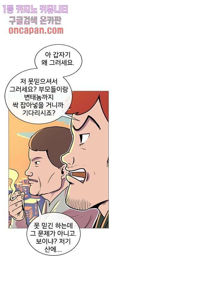 회색 방, 소녀 17화 10
