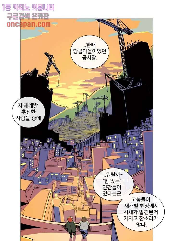 회색 방, 소녀 17화 11