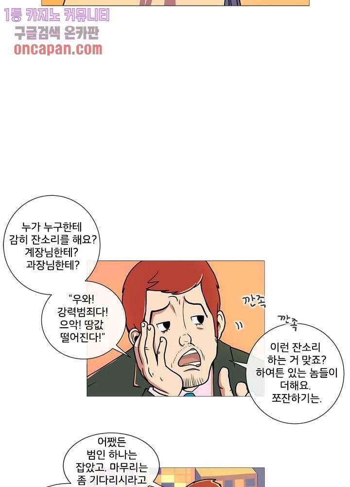 회색 방, 소녀 17화 12