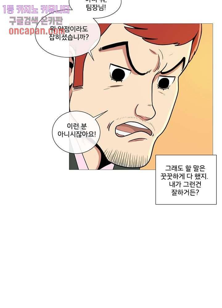 회색 방, 소녀 17화 14